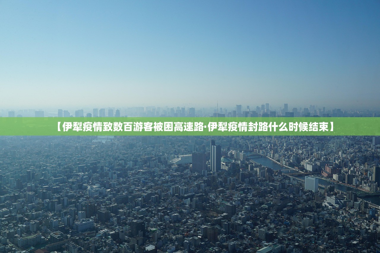 【成都疫情什么时候结束恢复正常·成都疫情什么时候结束恢复正常上班】