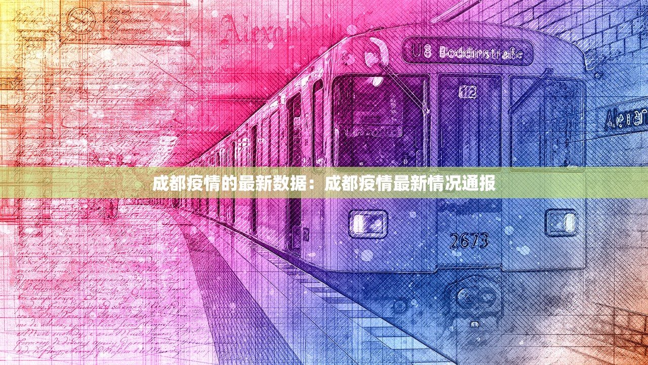 湖南郴州疫情›湖南郴州疫情情况