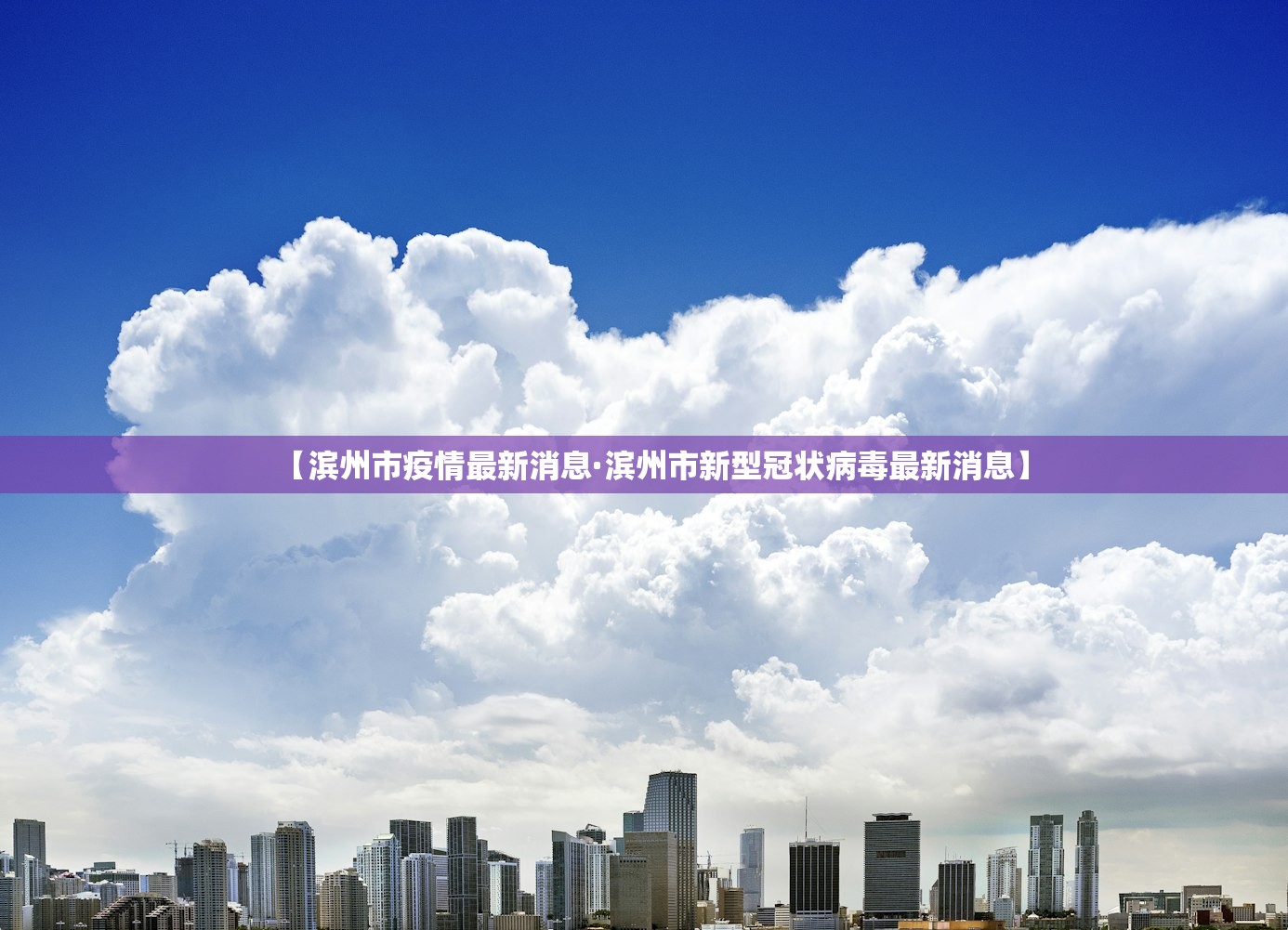 吉林省疫情›吉林省疫情封城是哪一年