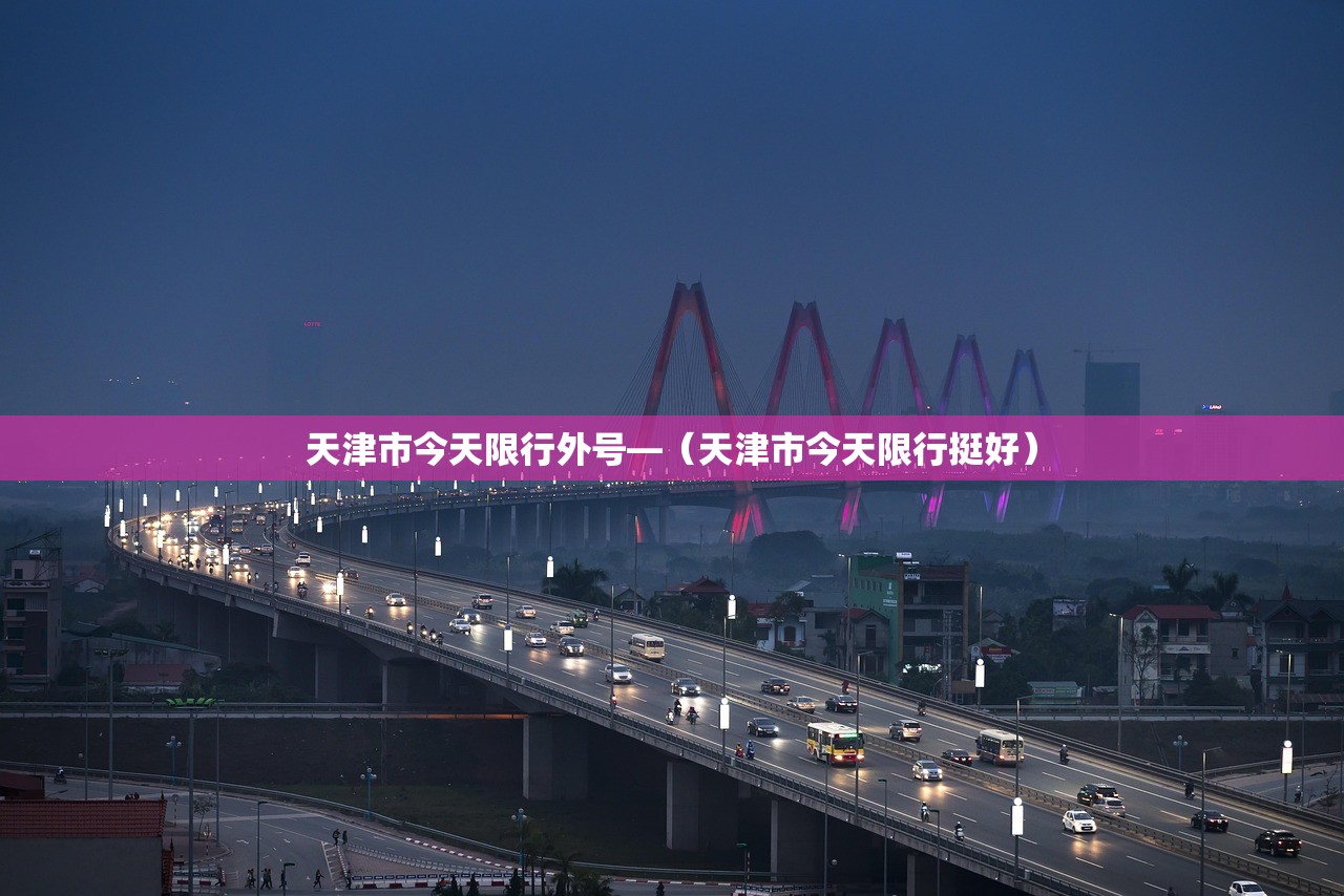 【眉山什么地方限行·2020眉山市限行限号政策】
