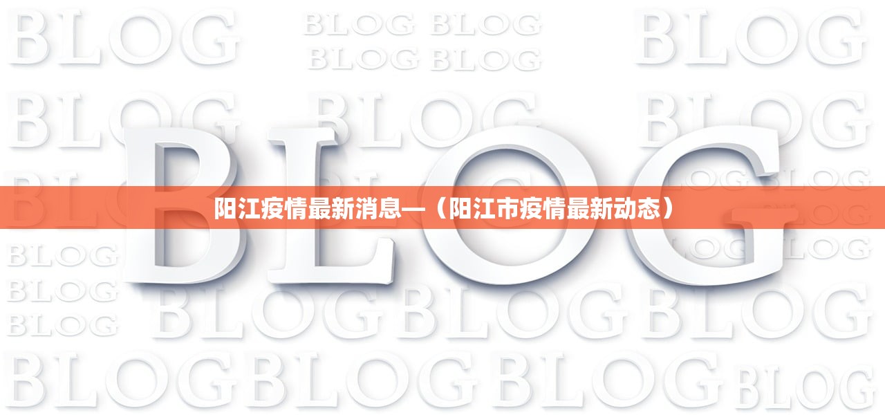 浙江省疫情最新报道›浙江省疫情最新报道今天