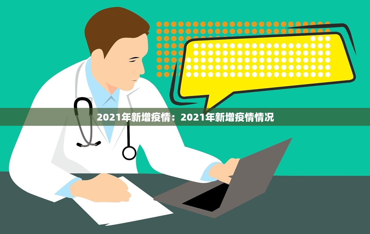 邯郸疫情最新消息›邯郸疫情最新消息2025年