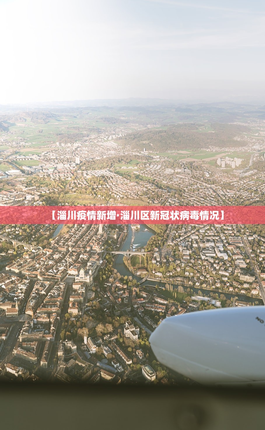 安丘疫情最新消息—（安丘疫情最新情况）