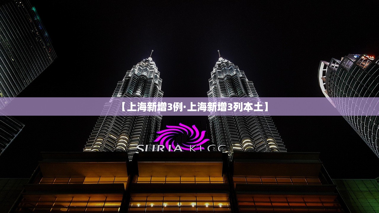 乌市疫情新增 → 乌市新冠最新消息