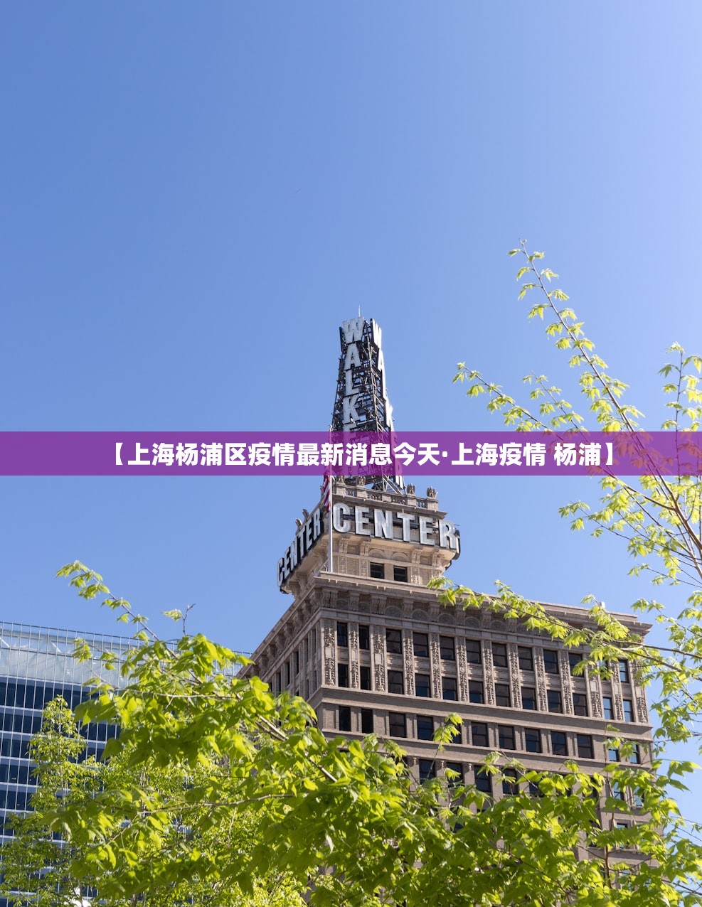 山东省最新开学时间 → 山东省发布开学时间