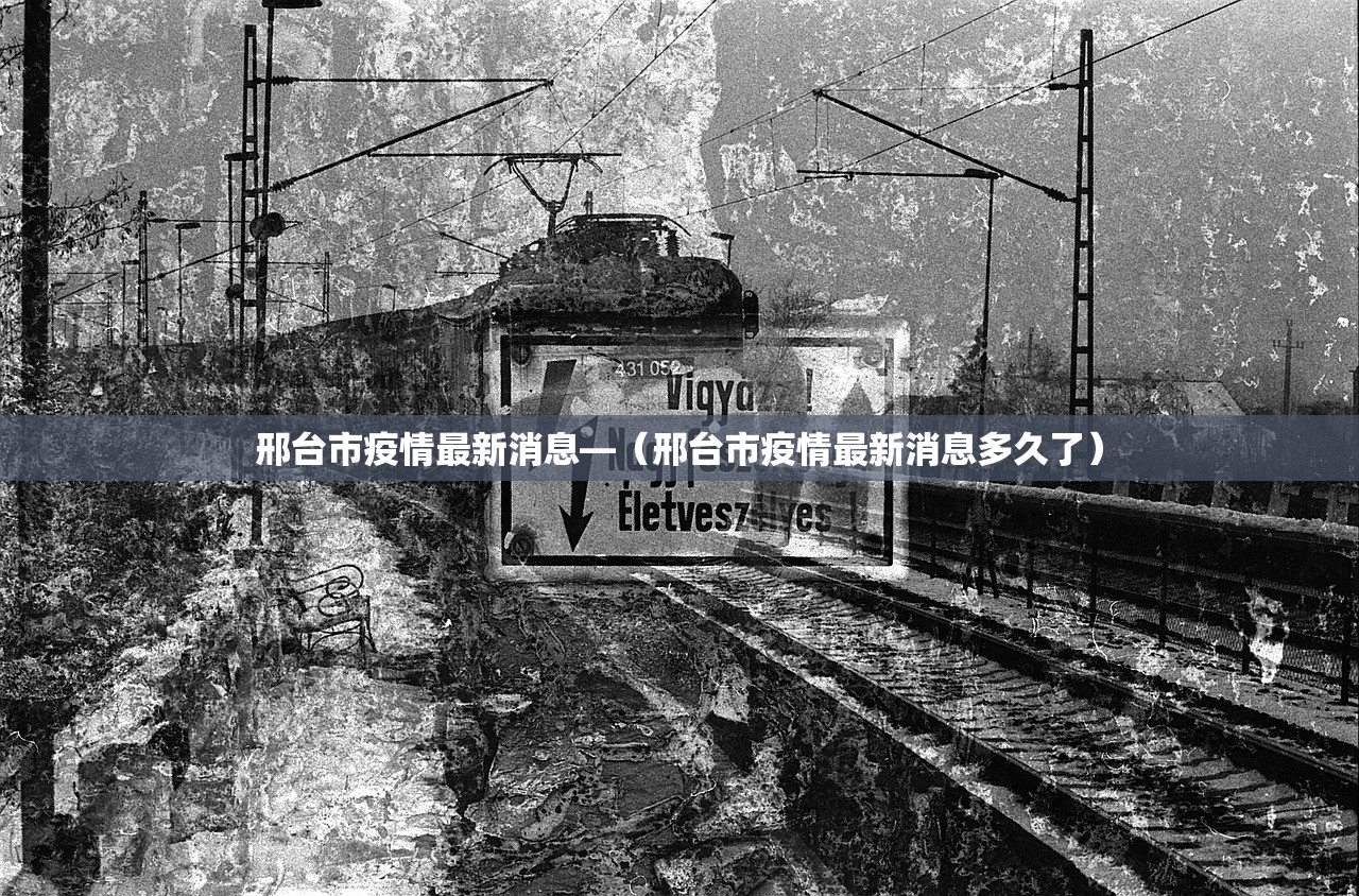 宏福苑小区疫情：宏福苑小区疑似病例的几号楼