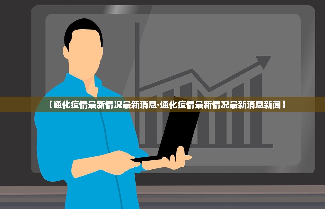 【疫情新增14000多人·疫情人数最新】