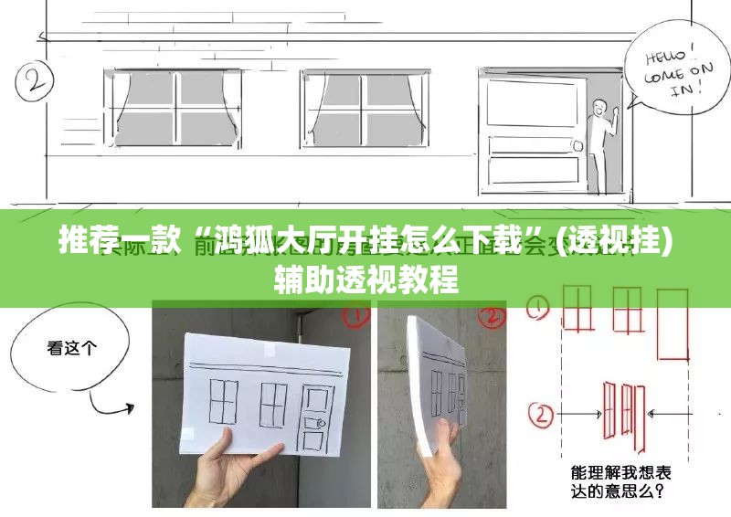 推荐一款“鸿狐大厅开挂怎么下载”(透视挂)辅助透视教程