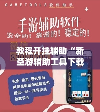 推荐一款“微乐河北麻将小程序万能挂免费版”(透视挂)辅助透视教程