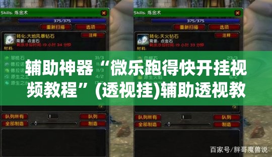 推荐一款“烧包南京麻将开挂下什么软件”(透视挂)辅助透视教程