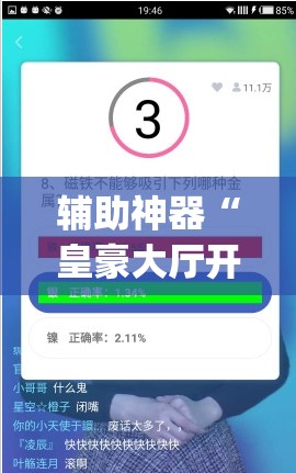 教程开挂辅助“上海泸乐麻将透视辅助挂”(透视挂)辅助透视教程