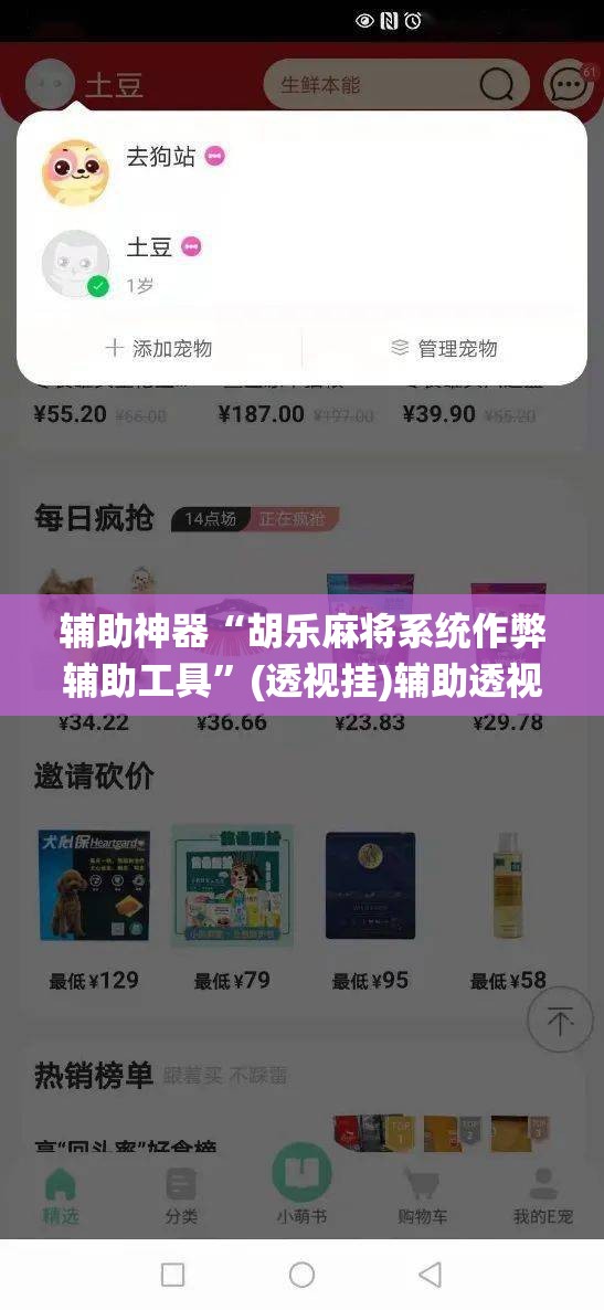 辅助神器“胡乐麻将系统作弊辅助工具	”(透视挂)辅助透视教程
