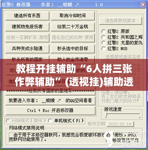 教程开挂辅助“6人拼三张作弊辅助”(透视挂)辅助透视教程