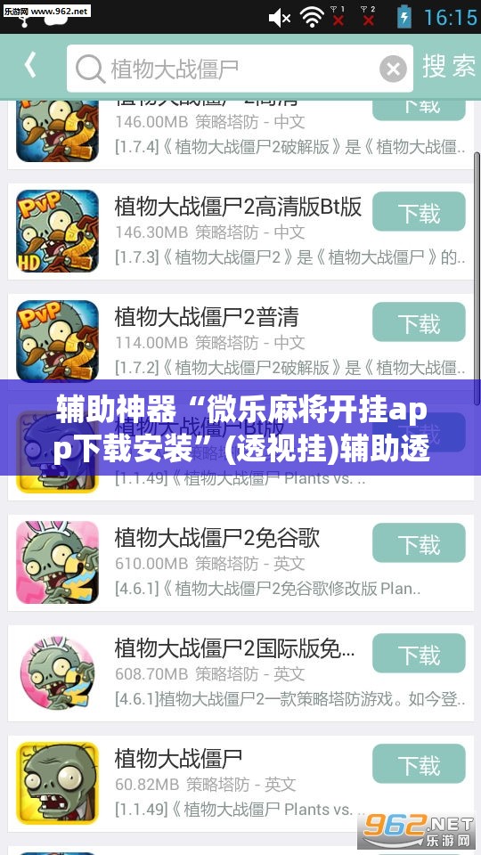 推荐一款“家乡大贰有开挂透视吗”(透视挂)辅助透视教程