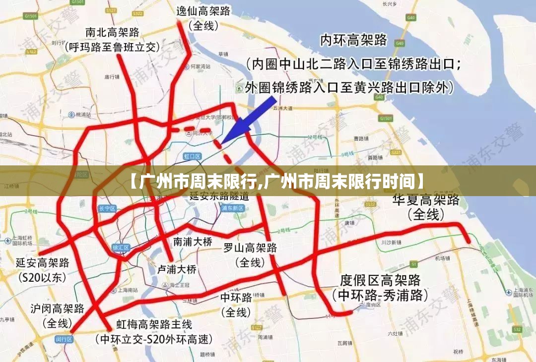 【广州市周末限行,广州市周末限行时间】