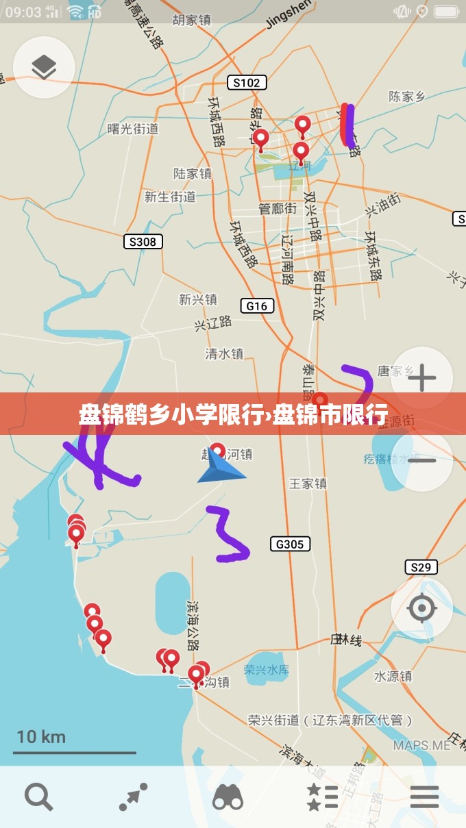 盘锦鹤乡小学限行›盘锦市限行