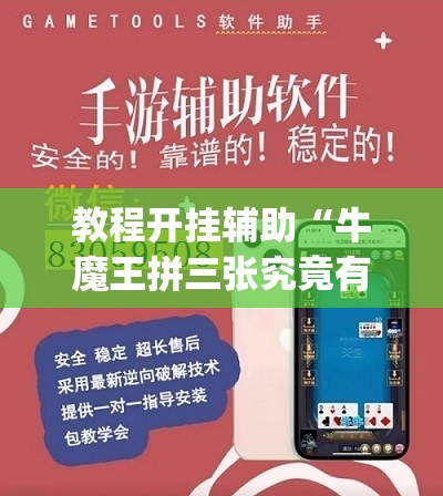 辅助神器“微乐长沙麻将开挂神器下载软件”(透视挂)辅助透视教程