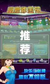 推荐一款“牛小天飘三叶辅助方法	”(透视挂)辅助透视教程