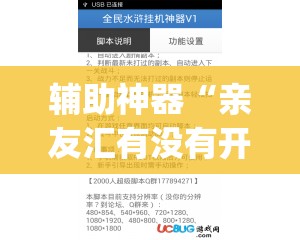 辅助神器“亲友汇有没有开挂脚本”(透视挂)辅助透视教程