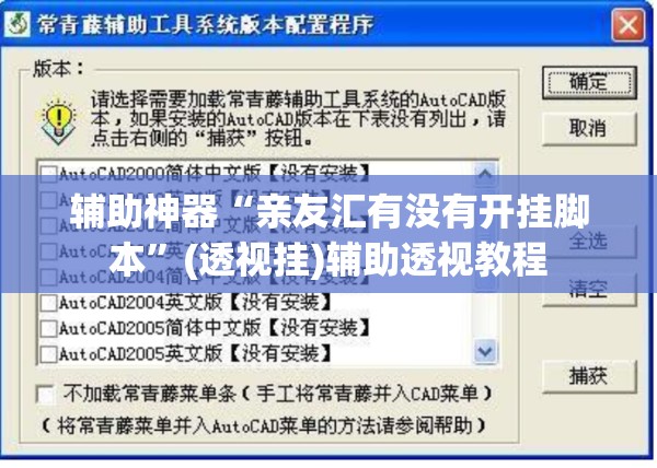 辅助神器“亲友汇有没有开挂脚本”(透视挂)辅助透视教程