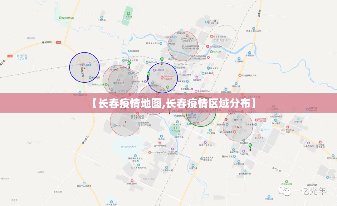 【长春疫情地图,长春疫情区域分布】 【长春疫情地图,长春疫情区域分布】