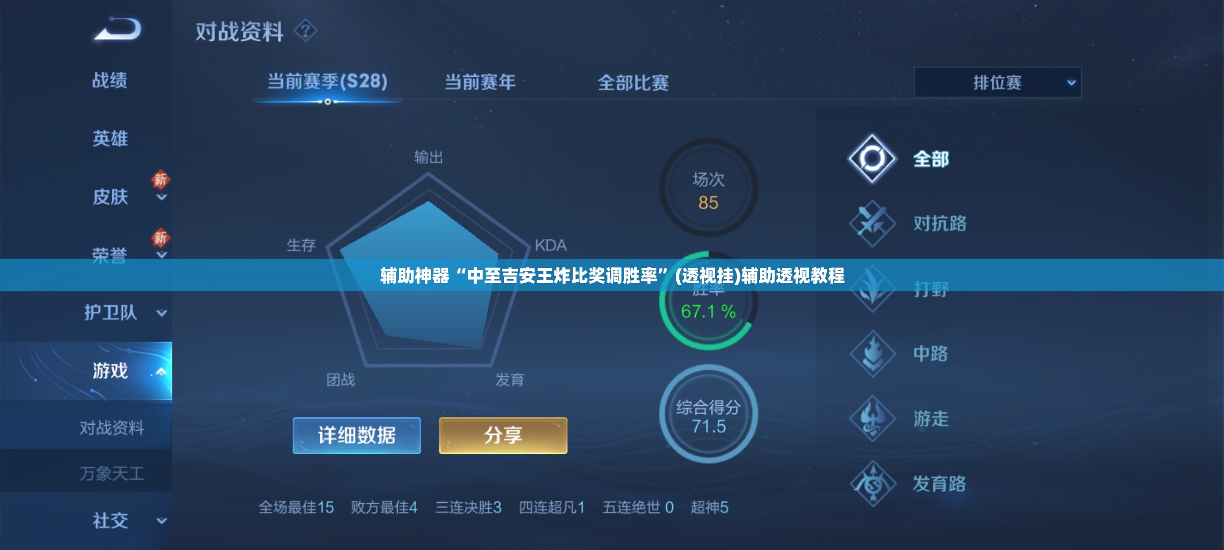 辅助神器“中至吉安王炸比奖调胜率	”(透视挂)辅助透视教程