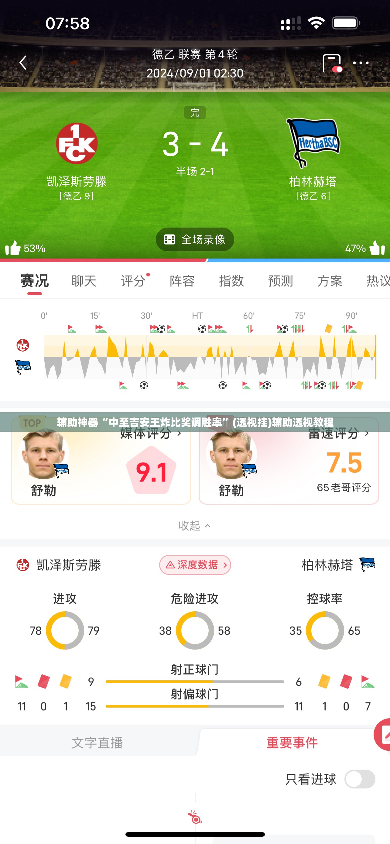 辅助神器“中至吉安王炸比奖调胜率”(透视挂)辅助透视教程