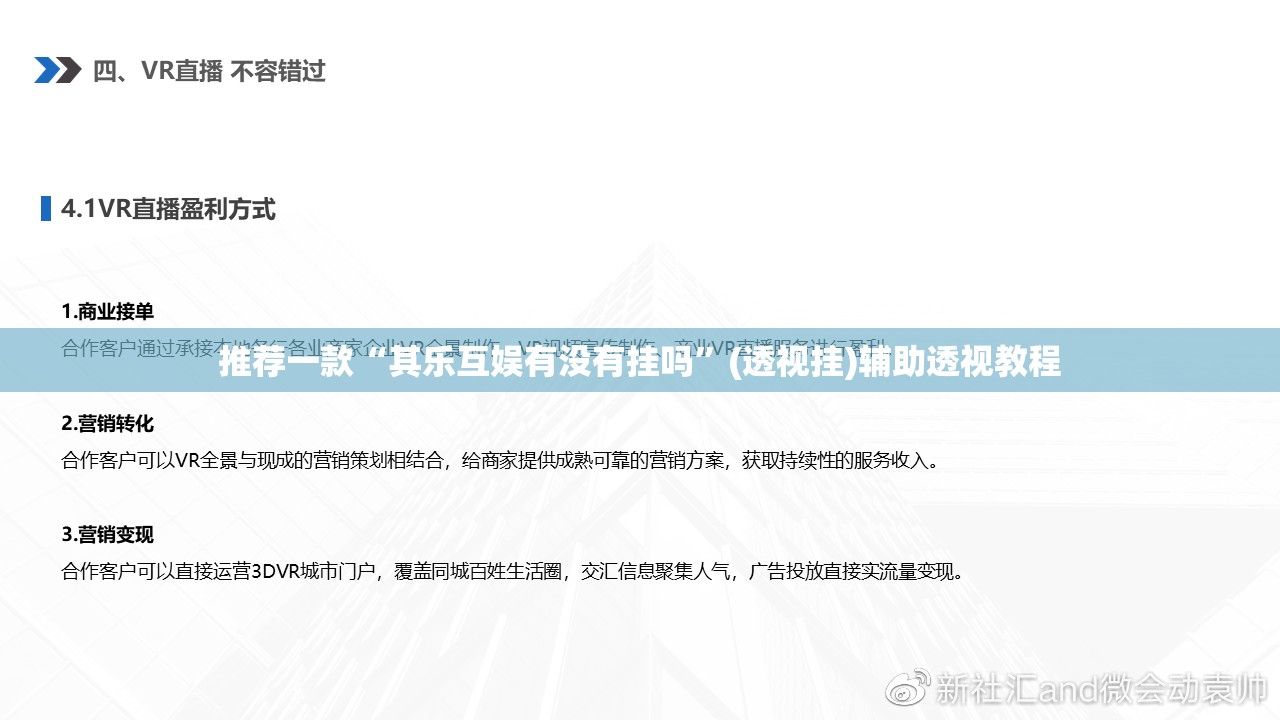 推荐一款“其乐互娱有没有挂吗	”(透视挂)辅助透视教程