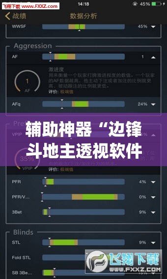 辅助神器“边锋斗地主透视软件	”(透视挂)辅助透视教程