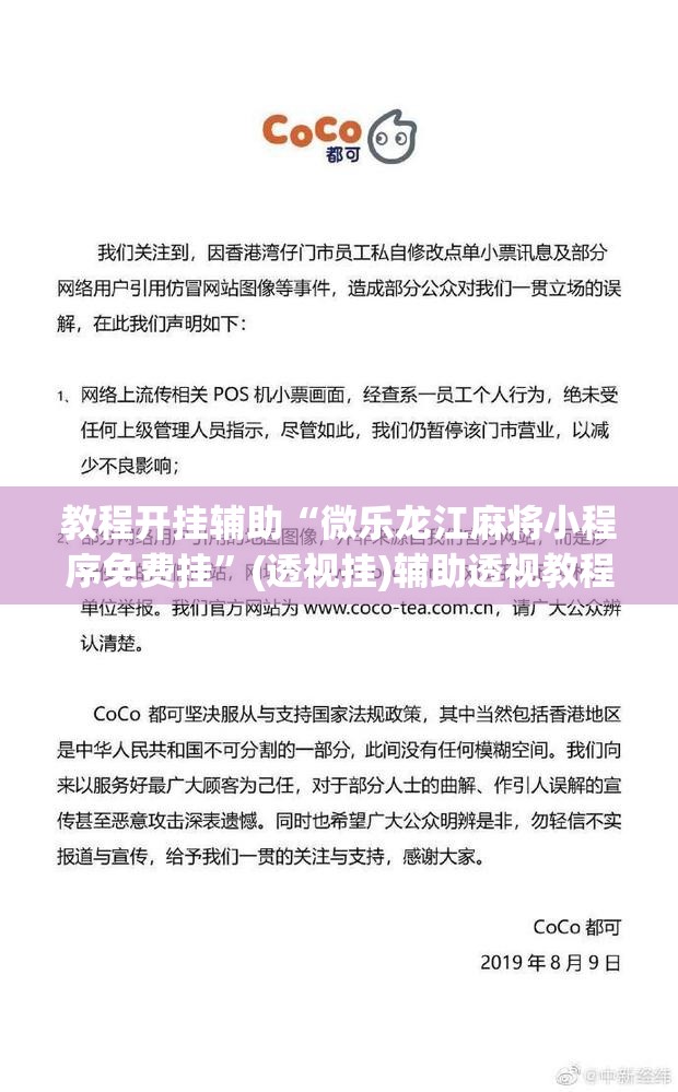 教程开挂辅助“微乐龙江麻将小程序免费挂	”(透视挂)辅助透视教程