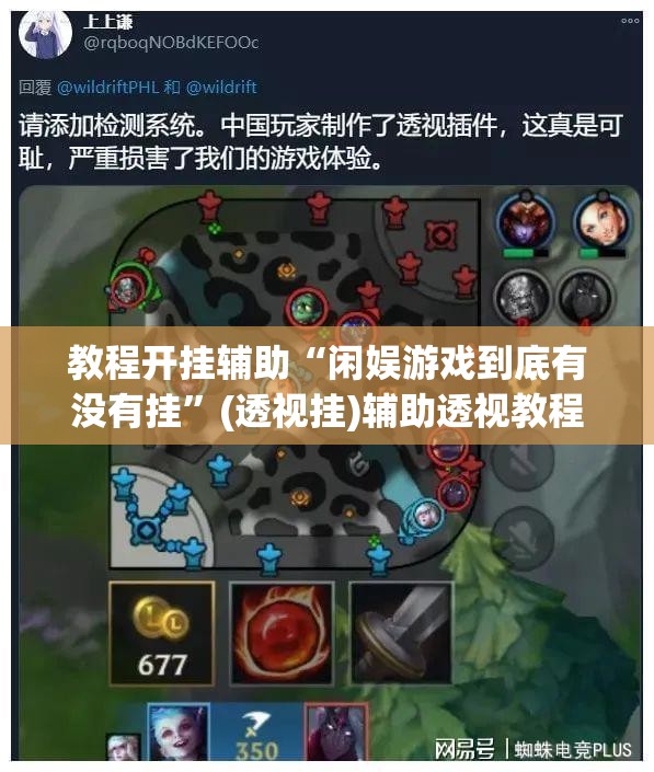 教程开挂辅助“闲娱游戏到底有没有挂	”(透视挂)辅助透视教程