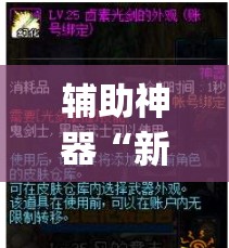 辅助神器“新鸿狐真的可以透视吗”(透视挂)辅助透视教程