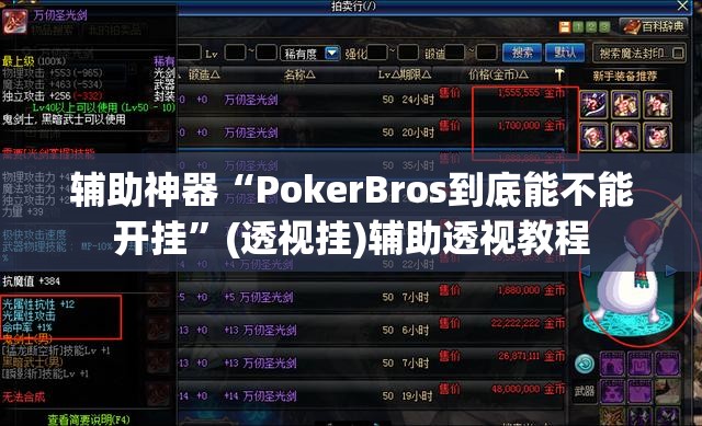 辅助神器“胡乐麻将有透视挂吗	”(透视挂)辅助透视教程