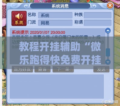 教程开挂辅助“微乐跑得快免费开挂神器下载”(透视挂)辅助透视教程