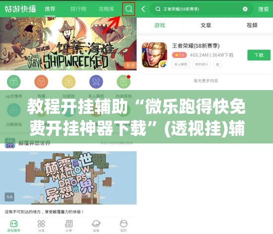 教程开挂辅助“微乐跑得快免费开挂神器下载”(透视挂)辅助透视教程