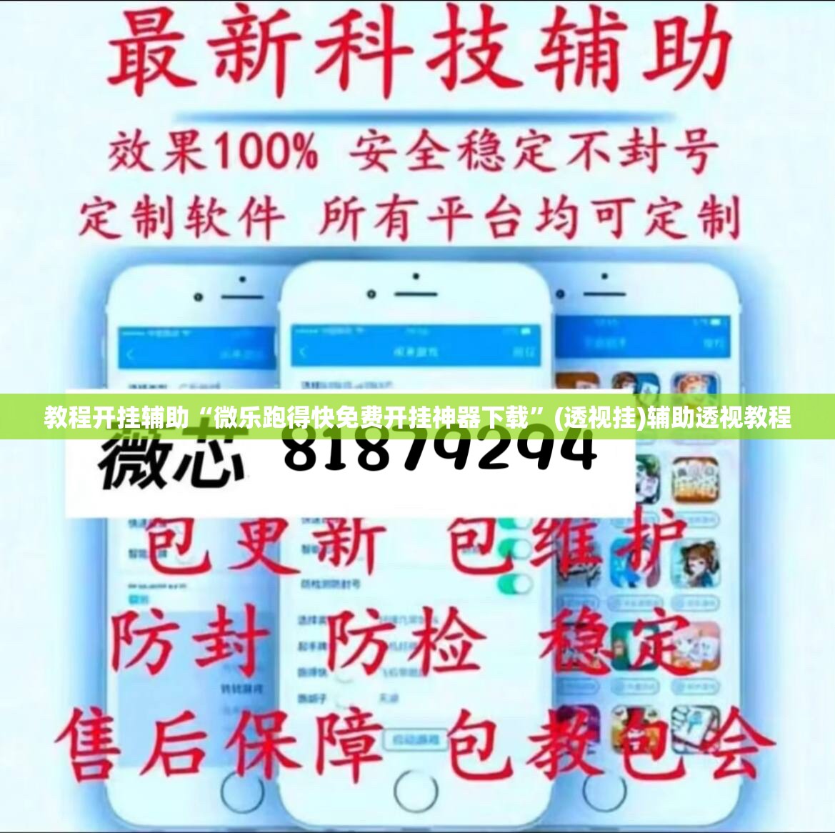 教程开挂辅助“微乐跑得快免费开挂神器下载	”(透视挂)辅助透视教程