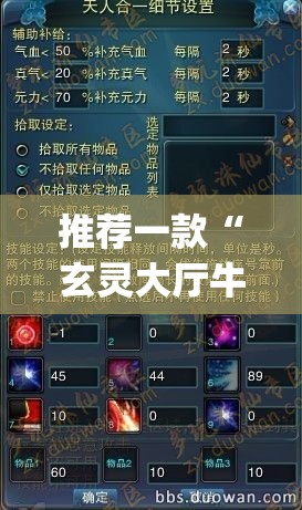 推荐一款“玄灵大厅牛牛有挂吗”(透视挂)辅助透视教程