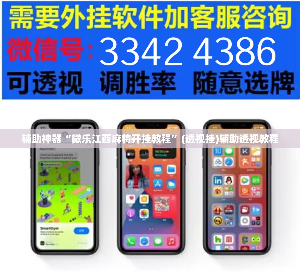 辅助神器“微乐江西麻将开挂教程”(透视挂)辅助透视教程