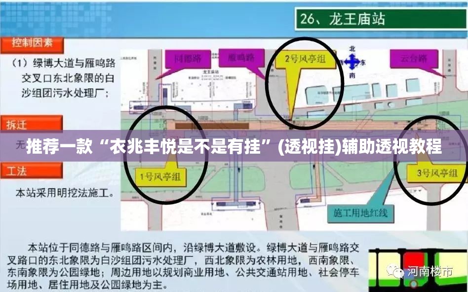 推荐一款“衣兆丰悦是不是有挂	”(透视挂)辅助透视教程