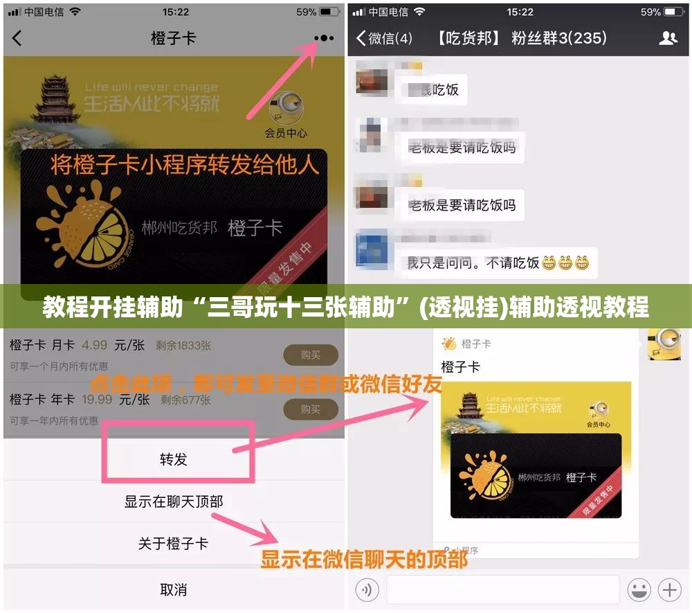 教程开挂辅助“三哥玩十三张辅助”(透视挂)辅助透视教程