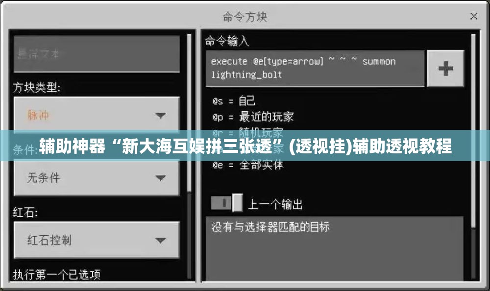 辅助神器“新大海互娱拼三张透”(透视挂)辅助透视教程