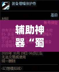辅助神器“蜀渝牌乐汇真的确实有挂”(透视挂)辅助透视教程