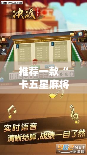 推荐一款“卡五星麻将到底能不能开挂”(透视挂)辅助透视教程