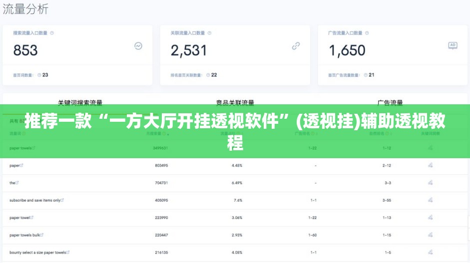 推荐一款“一方大厅开挂透视软件”(透视挂)辅助透视教程