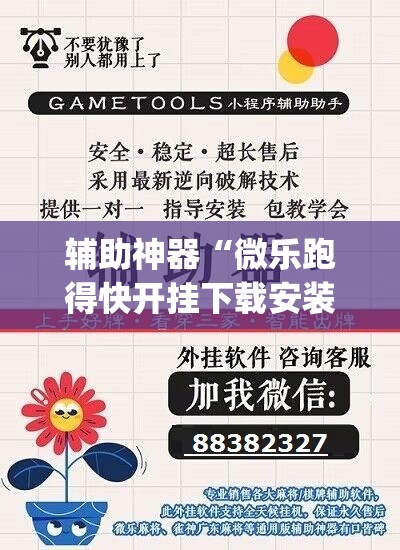 教程开挂辅助“微乐云南麻将免费开挂手机版	”(透视挂)辅助透视教程
