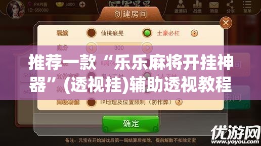 开挂辅助工具“嘟嘟十三张挂图解安装	”开挂辅助脚本+详细开挂安装教程