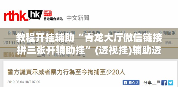 教程开挂辅助“青龙大厅微信链接拼三张开辅助挂	”(透视挂)辅助透视教程