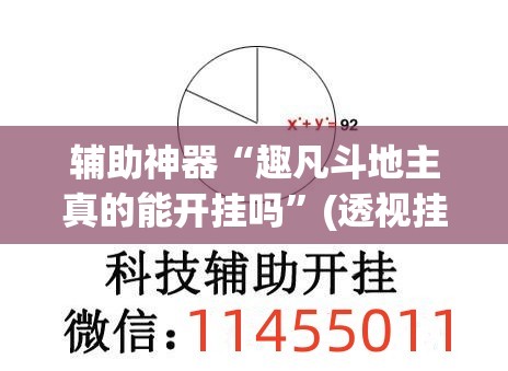 推荐一款“云扑克可以买到挂吗”(透视挂)辅助透视教程