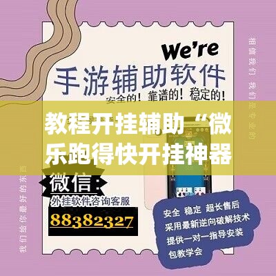 辅助神器“中至上饶麻将开挂视频”(透视挂)辅助透视教程