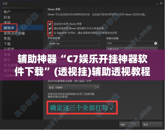 辅助神器“C7娱乐开挂神器软件下载”(透视挂)辅助透视教程